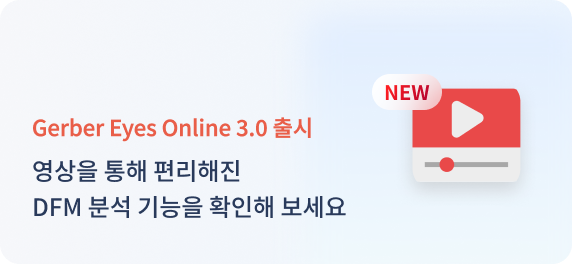 Gerber Eyes Online 3.0 출시